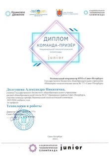 Долгушева Александра 7л1 2023-24 (Мищенко И.А.)